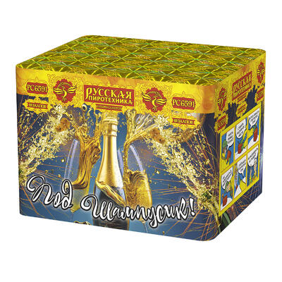 Под шампусик