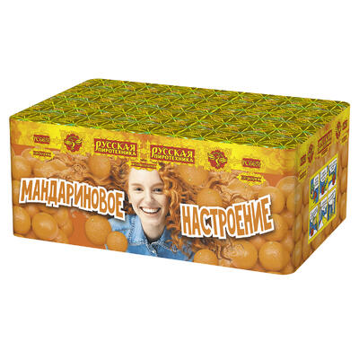 Мандариновое настроение