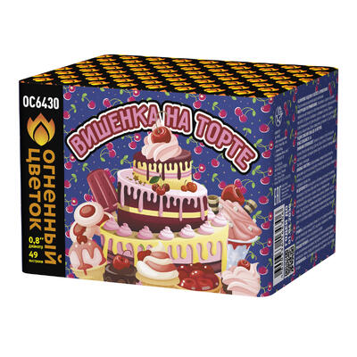 Вишенка на торте