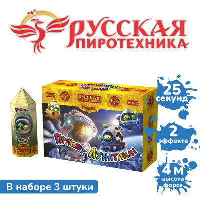 Привет, лунатики! комплект - 3 шт.