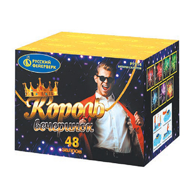 Король вечеринок.