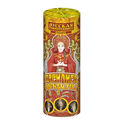 Василиса -прекрасная