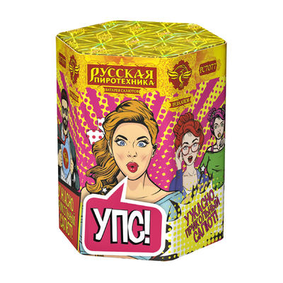 УПС! (Ужасно Прикольный Салют)