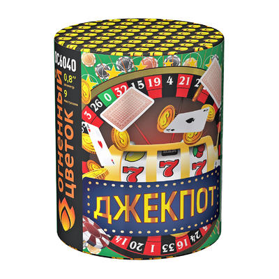 Джекпот
