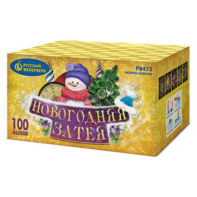 Новогодняя  затея