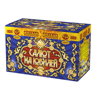 Салют на юбилей