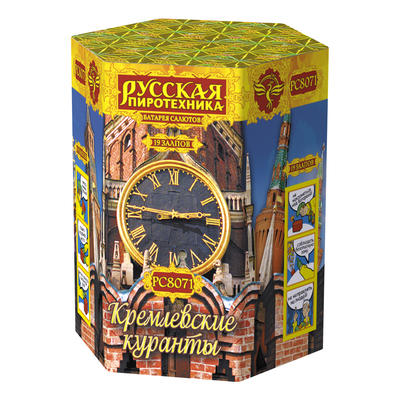 Кремлевские  куранты