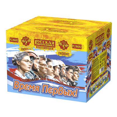 Время первых!